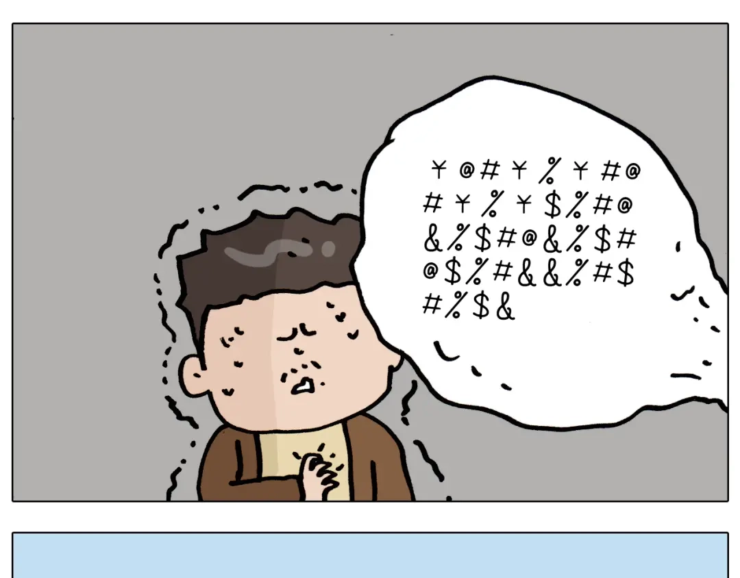 叫我森先生 第335话 一边友情 一边金钱 第30页