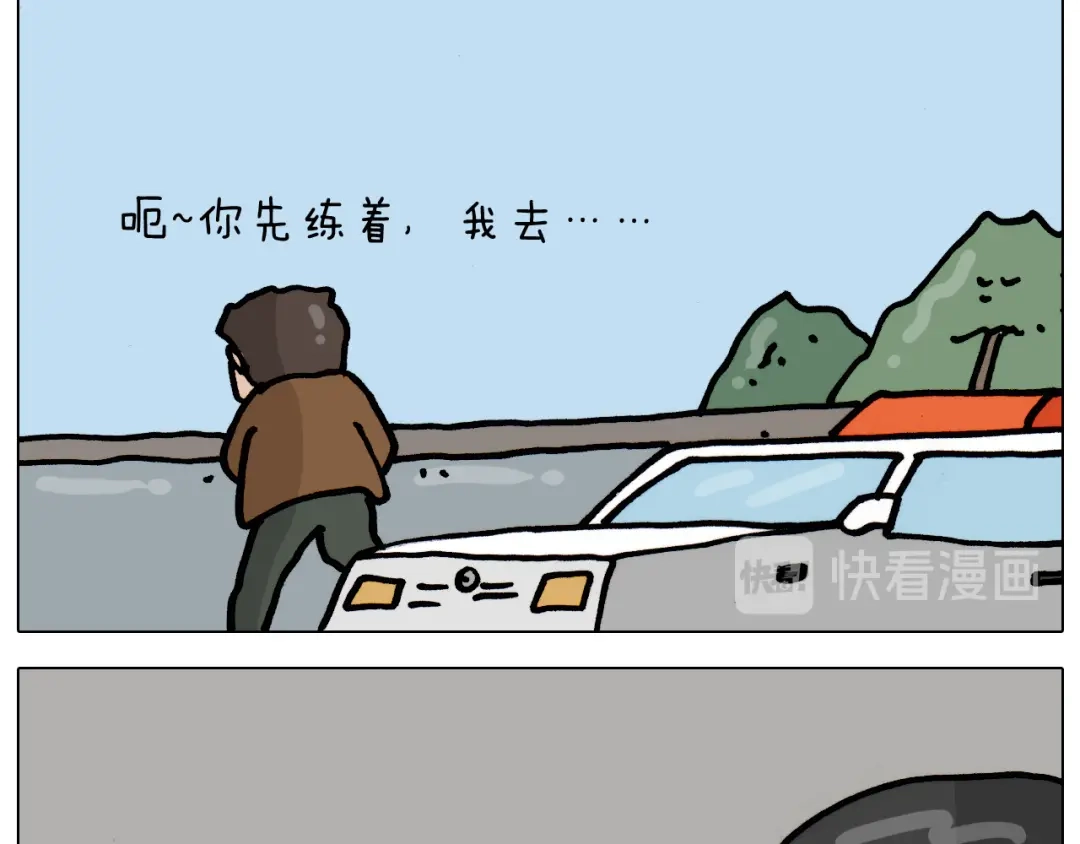 叫我森先生 第335话 一边友情 一边金钱 第31页
