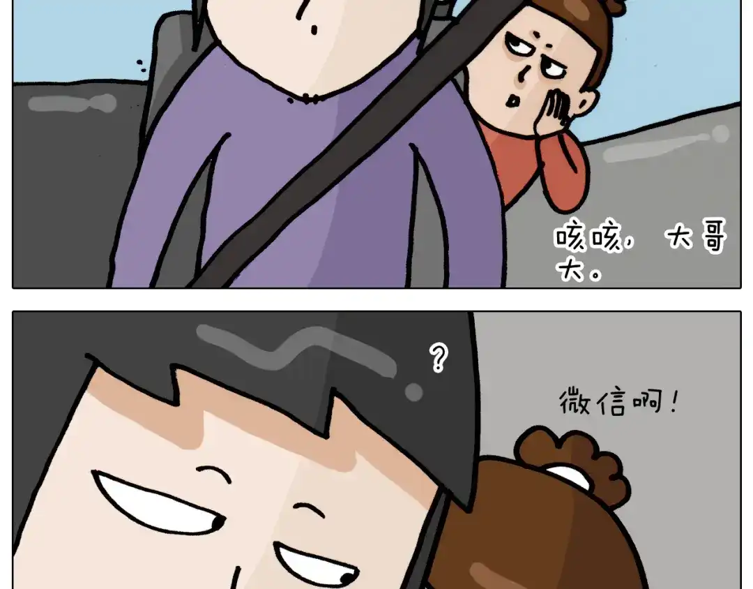 叫我森先生 第335话 一边友情 一边金钱 第33页