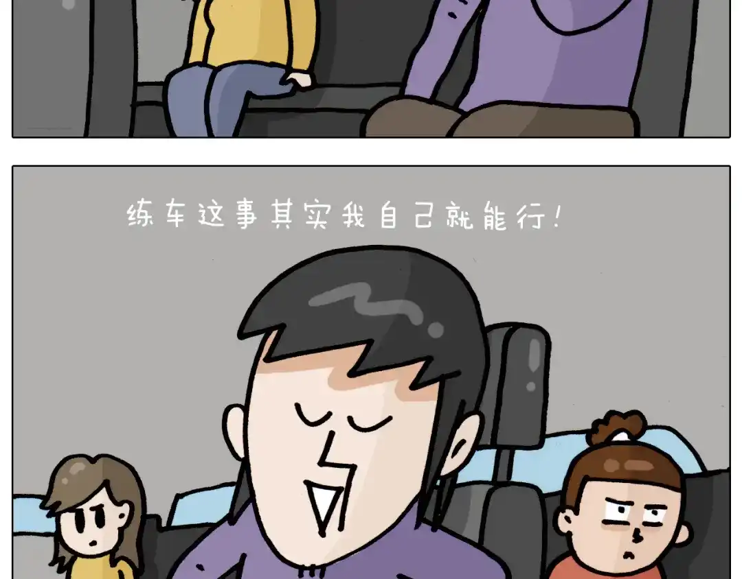 叫我森先生 第335话 一边友情 一边金钱 第35页