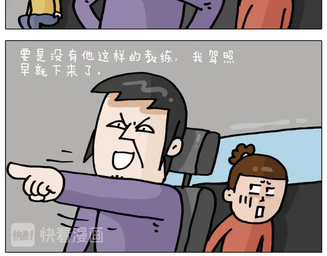叫我森先生 第335话 一边友情 一边金钱 第36页