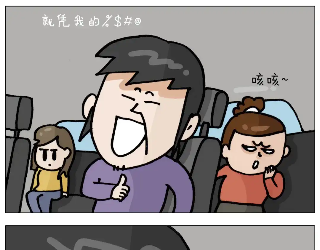 叫我森先生 第335话 一边友情 一边金钱 第37页