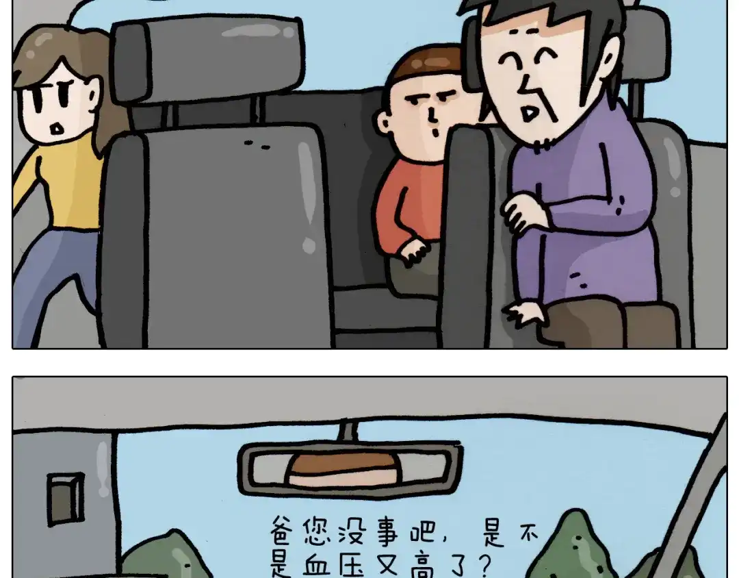 叫我森先生 第335话 一边友情 一边金钱 第39页