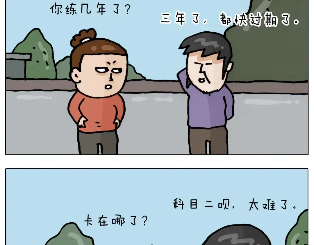 叫我森先生 第335话 一边友情 一边金钱 第4页