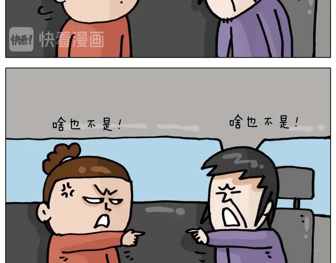 叫我森先生 第335话 一边友情 一边金钱 第42页