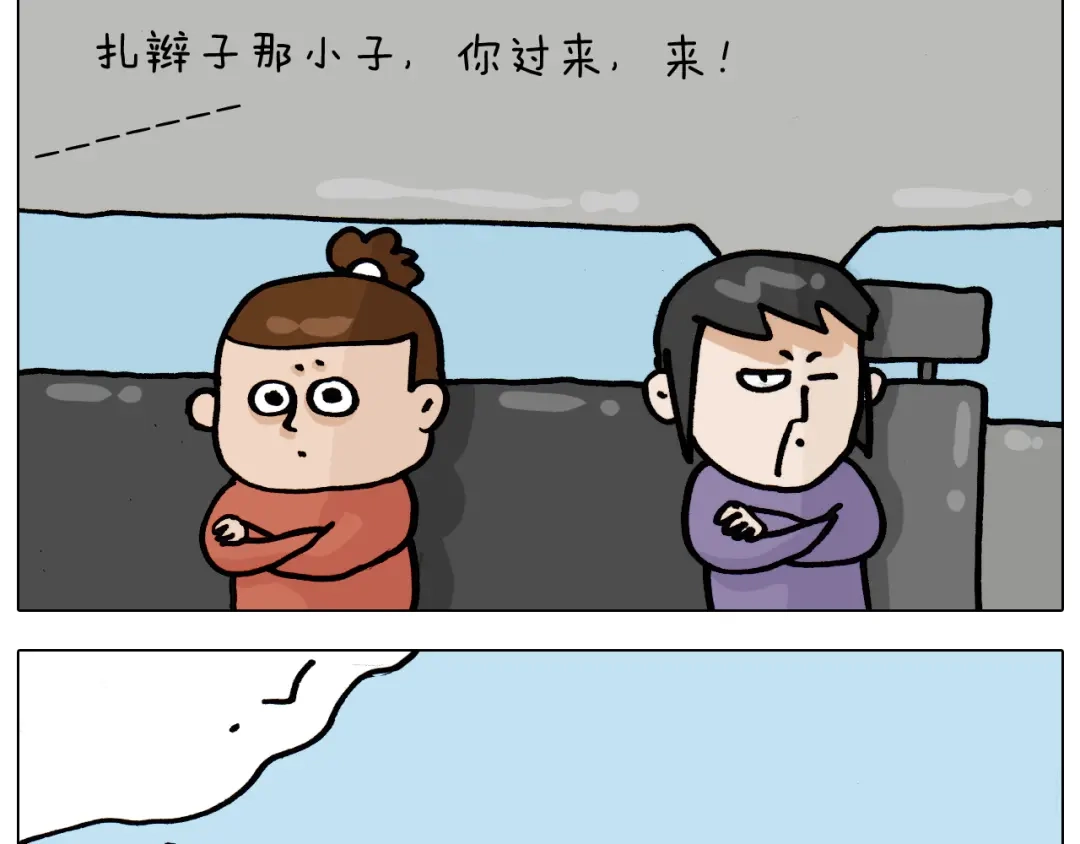 叫我森先生 第335话 一边友情 一边金钱 第45页