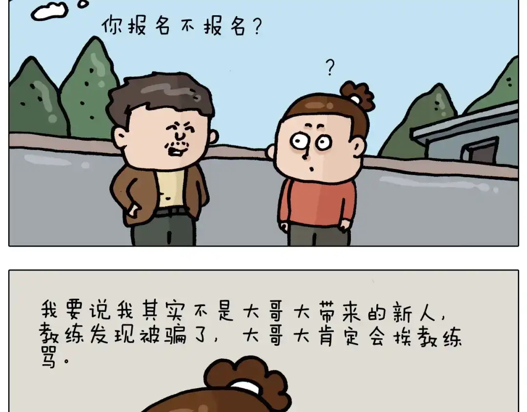 叫我森先生 第335话 一边友情 一边金钱 第46页