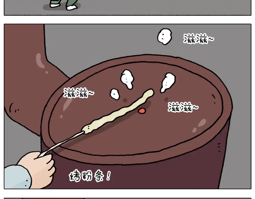 叫我森先生 第335话 一边友情 一边金钱 第52页