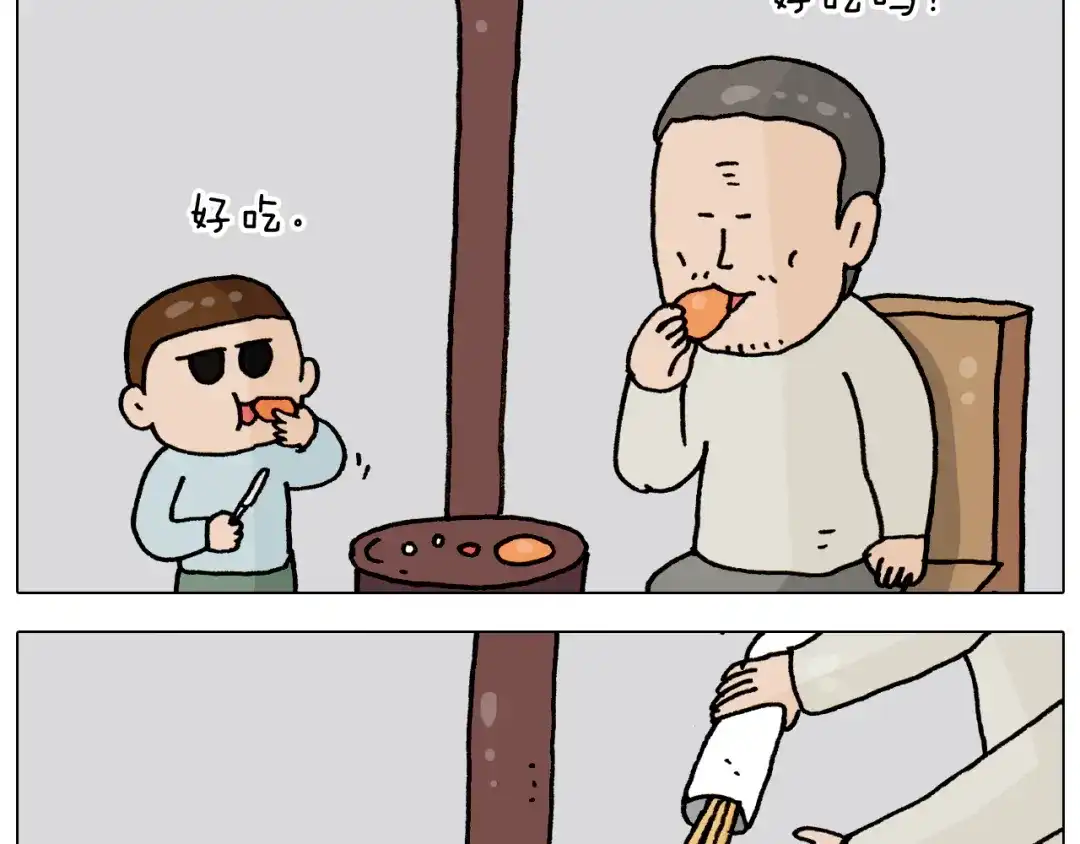 叫我森先生 第335话 一边友情 一边金钱 第54页