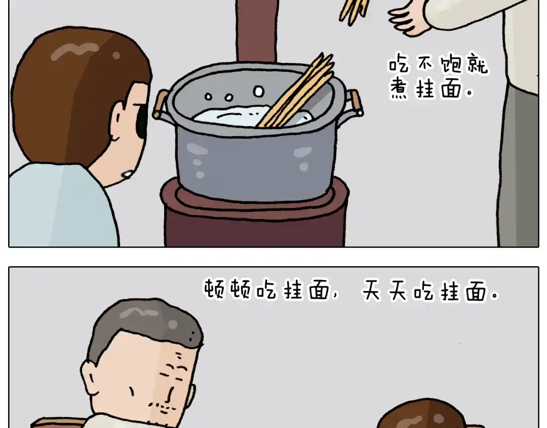 叫我森先生 第335话 一边友情 一边金钱 第55页