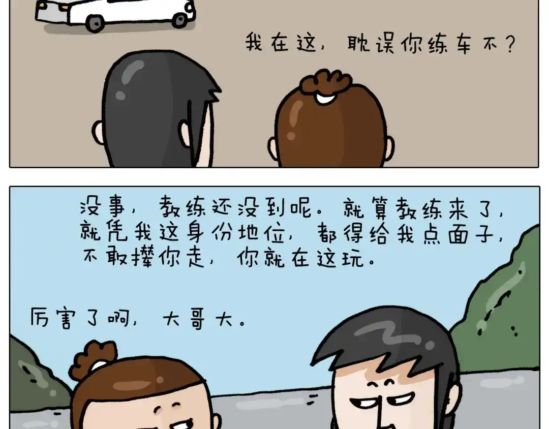 叫我森先生 第335话 一边友情 一边金钱 第6页