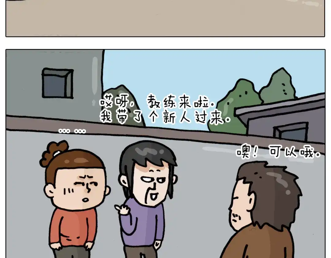 叫我森先生 第335话 一边友情 一边金钱 第8页