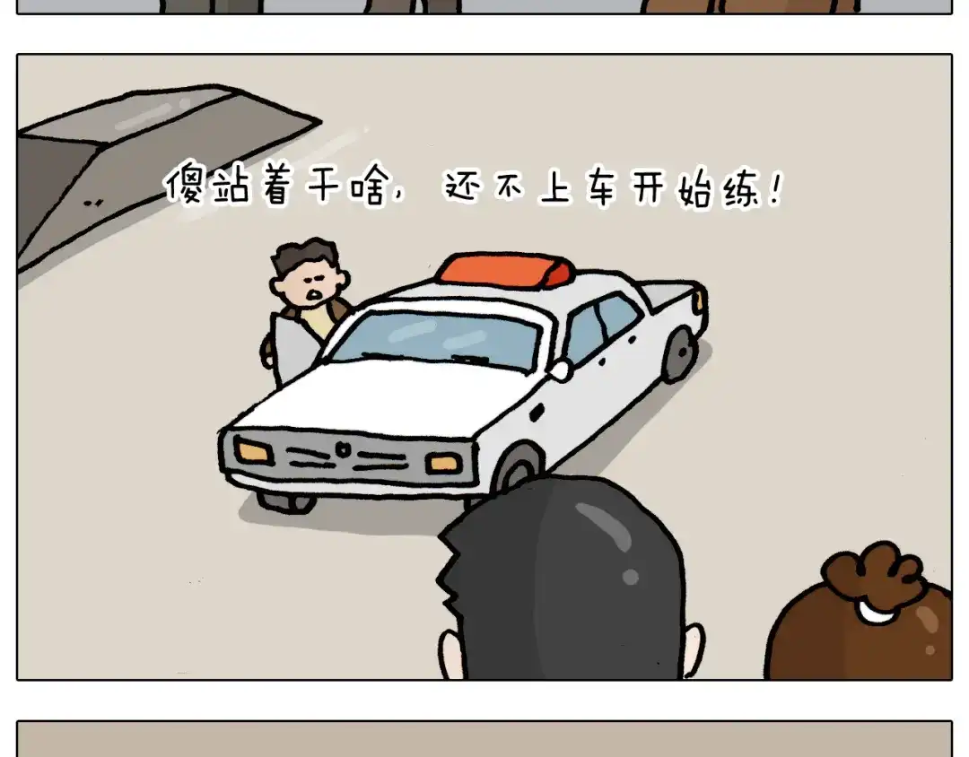 叫我森先生 第335话 一边友情 一边金钱 第9页