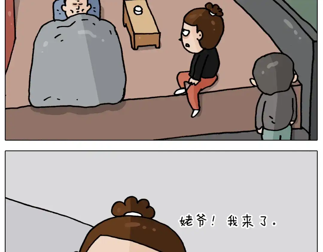 叫我森先生 第336话 月有阴晴圆缺 第15页