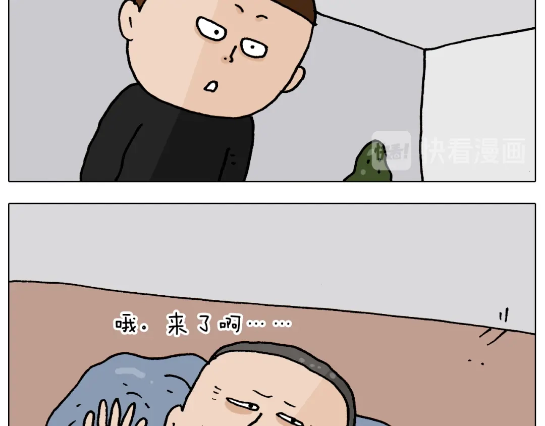 叫我森先生 第336话 月有阴晴圆缺 第16页