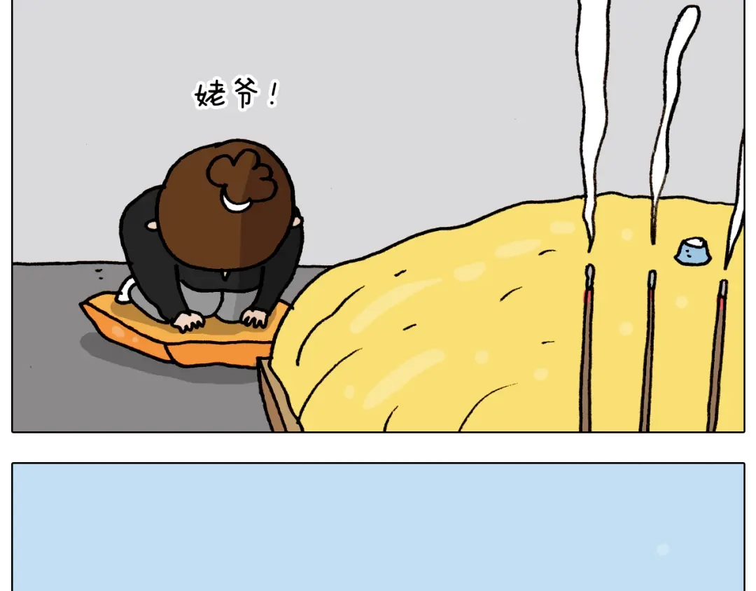 叫我森先生 第336话 月有阴晴圆缺 第25页