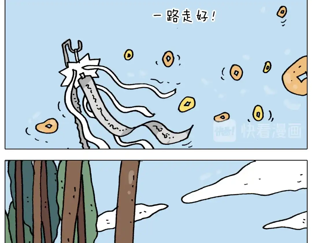 叫我森先生 第336话 月有阴晴圆缺 第26页