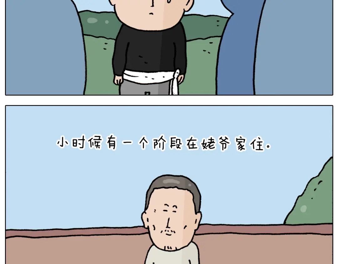 叫我森先生 第336话 月有阴晴圆缺 第28页