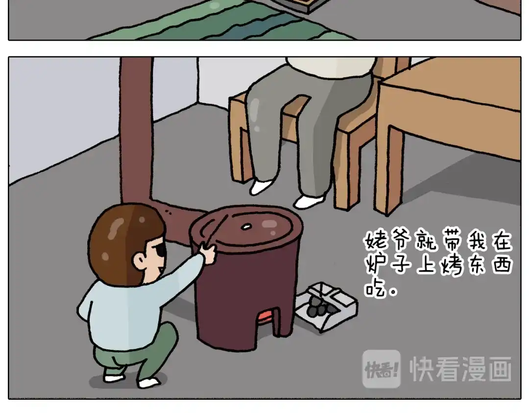 叫我森先生 第336话 月有阴晴圆缺 第30页