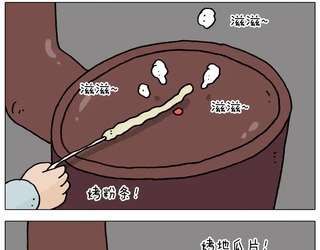 叫我森先生 第336话 月有阴晴圆缺 第31页