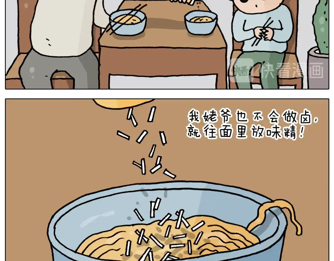 叫我森先生 第336话 月有阴晴圆缺 第35页