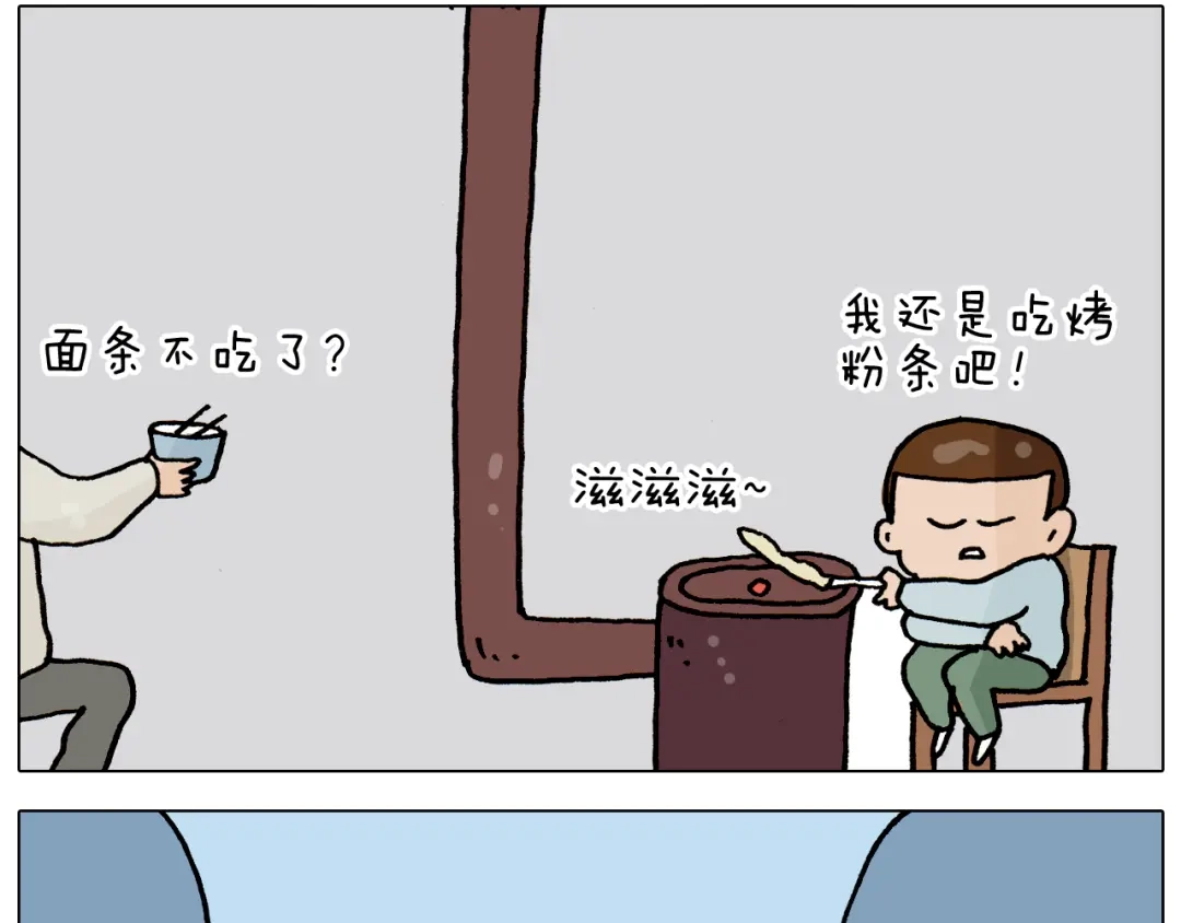 叫我森先生 第336话 月有阴晴圆缺 第38页