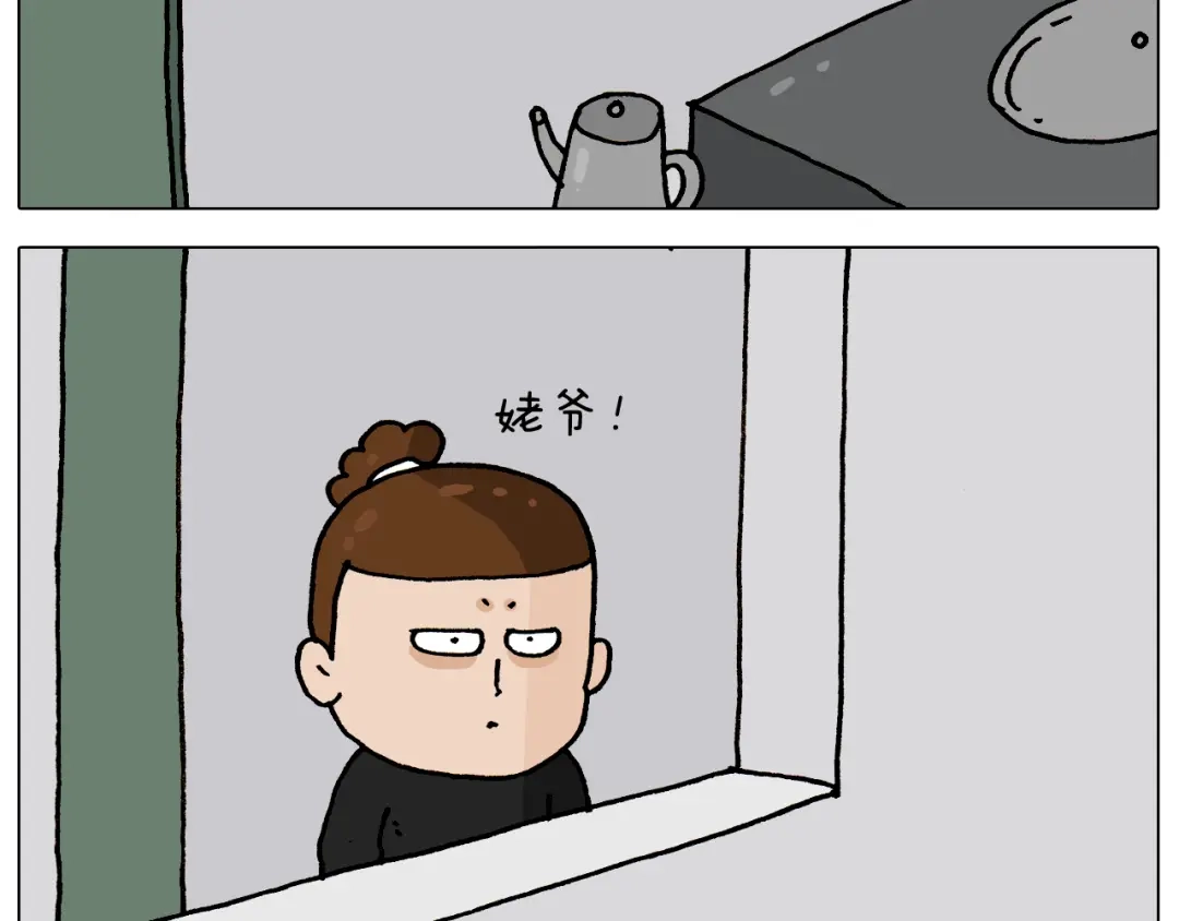 叫我森先生 第336话 月有阴晴圆缺 第4页