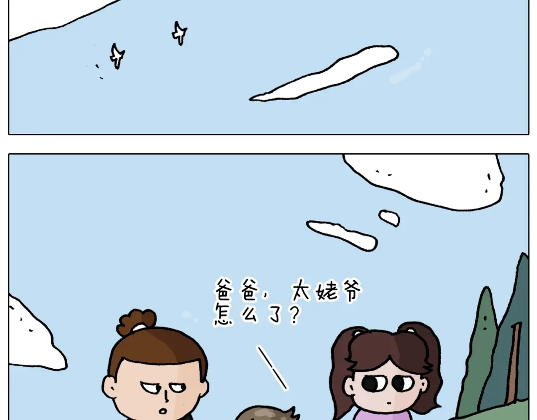 叫我森先生 第336话 月有阴晴圆缺 第42页