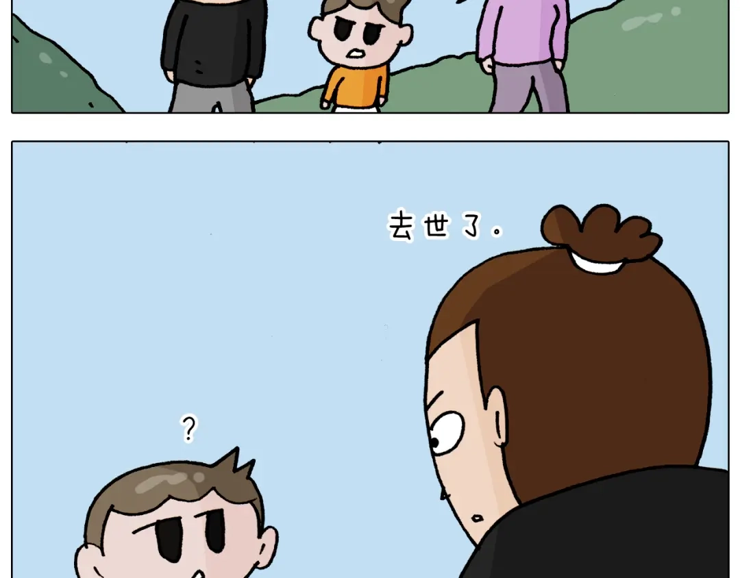 叫我森先生 第336话 月有阴晴圆缺 第43页