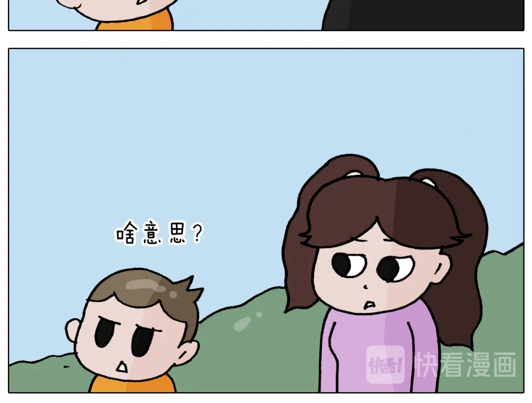 叫我森先生 第336话 月有阴晴圆缺 第44页