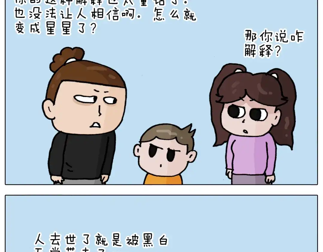 叫我森先生 第336话 月有阴晴圆缺 第46页