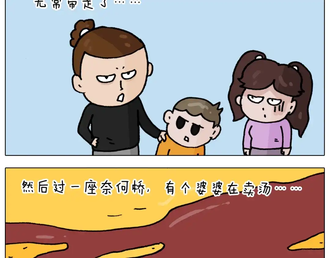 叫我森先生 第336话 月有阴晴圆缺 第47页