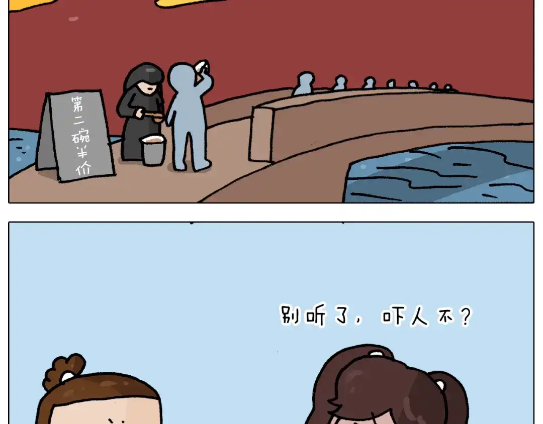 叫我森先生 第336话 月有阴晴圆缺 第48页