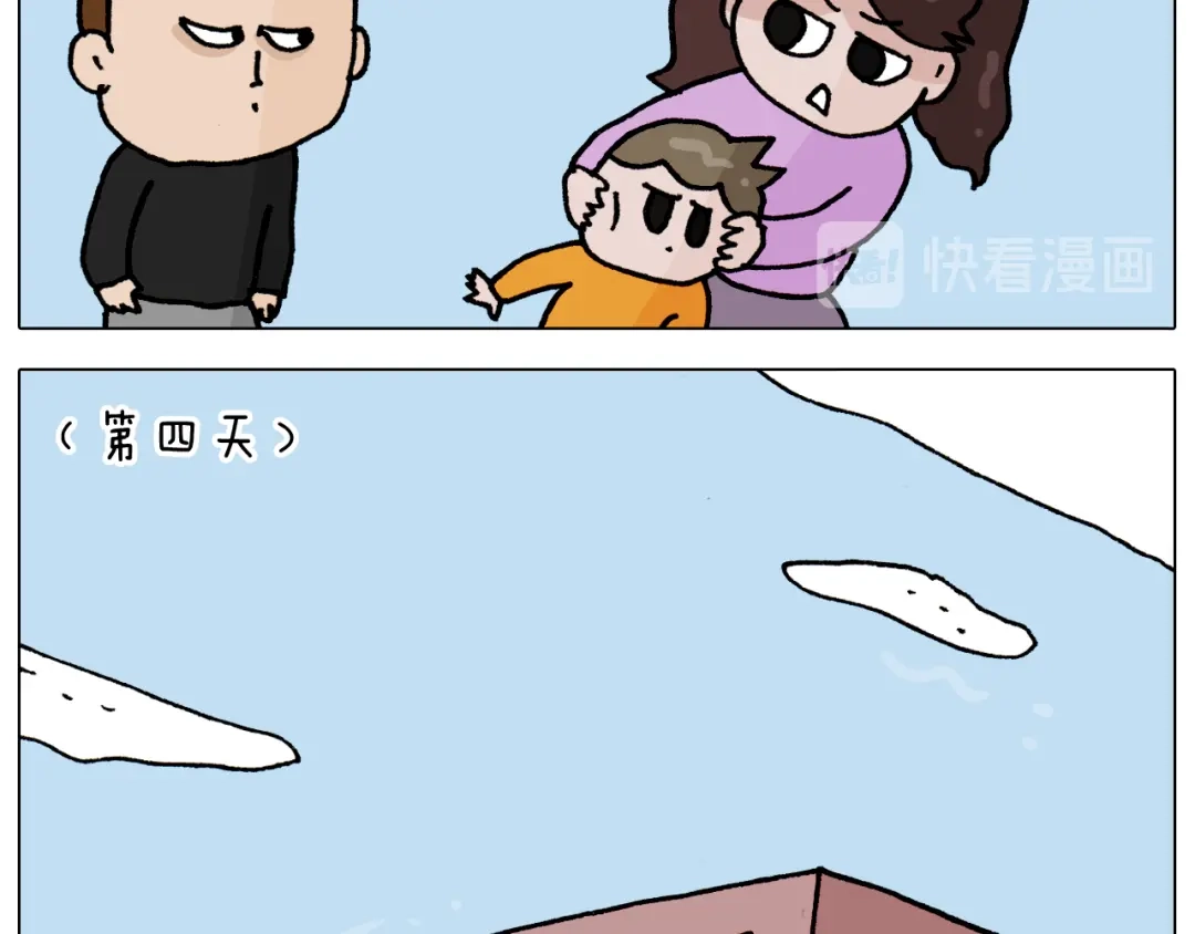 叫我森先生 第336话 月有阴晴圆缺 第49页