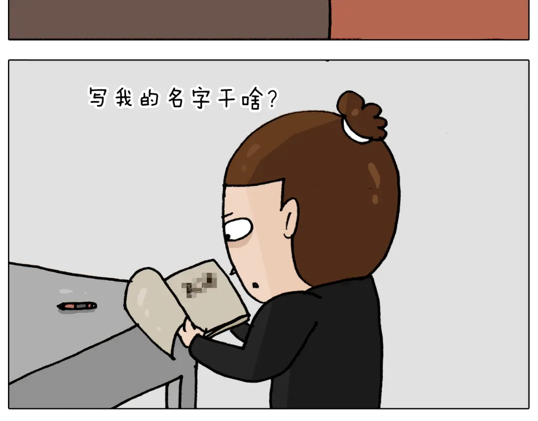 叫我森先生 第336话 月有阴晴圆缺 第51页