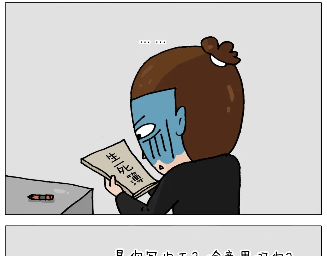 叫我森先生 第336话 月有阴晴圆缺 第52页