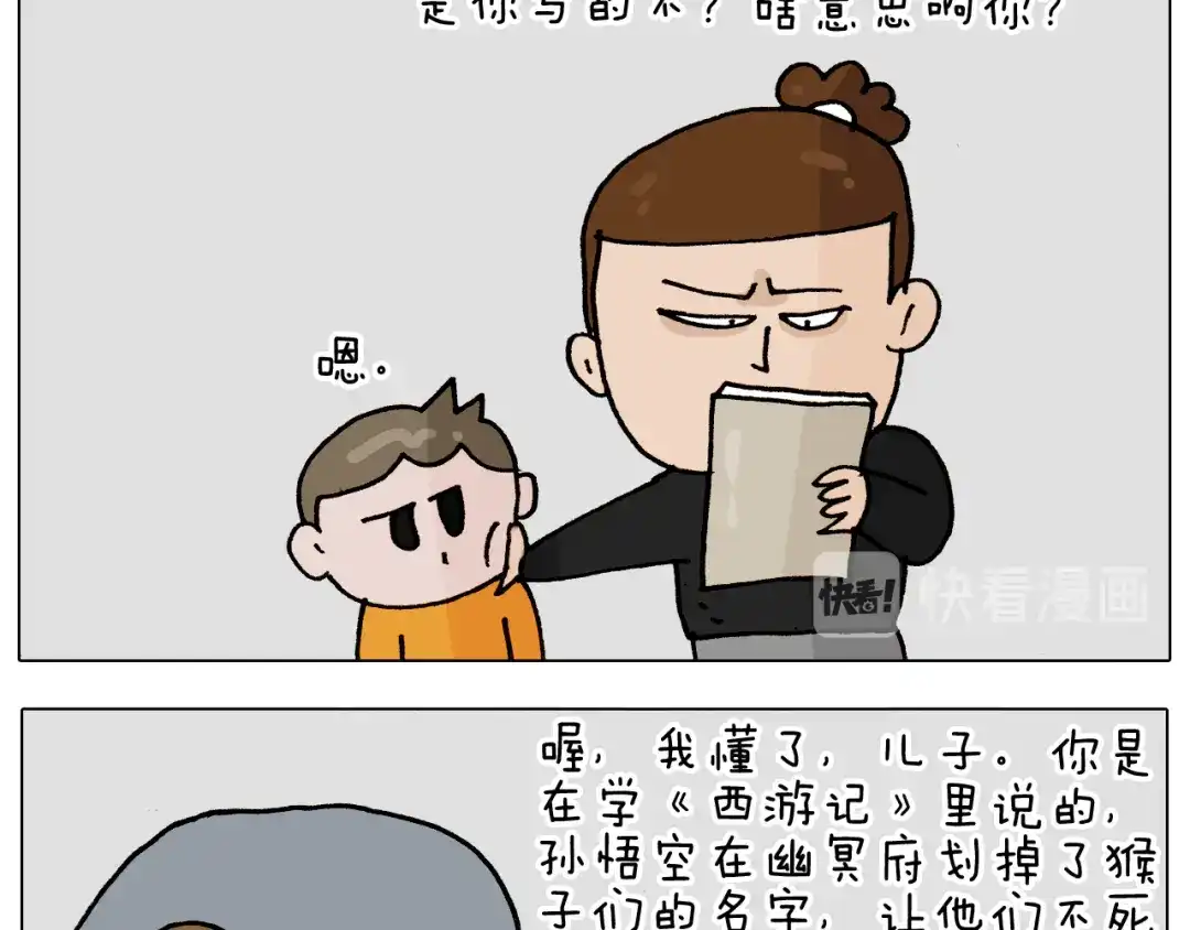 叫我森先生 第336话 月有阴晴圆缺 第53页