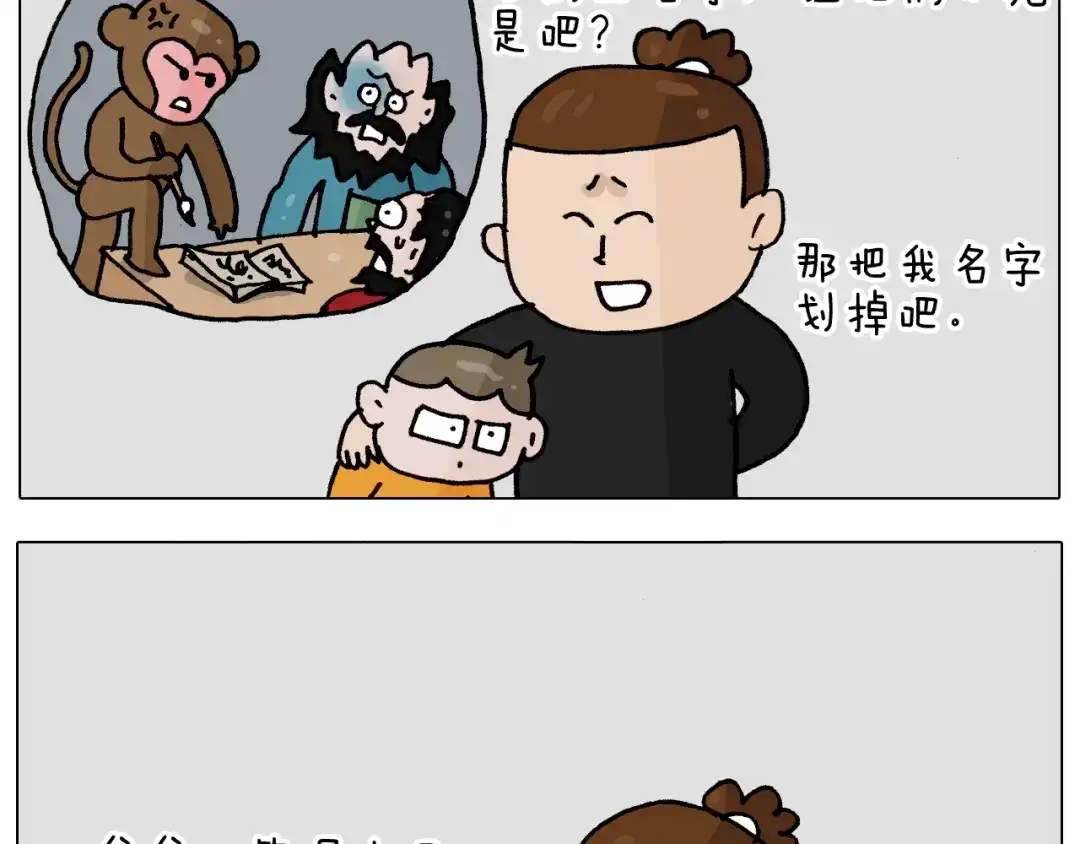 叫我森先生 第336话 月有阴晴圆缺 第54页