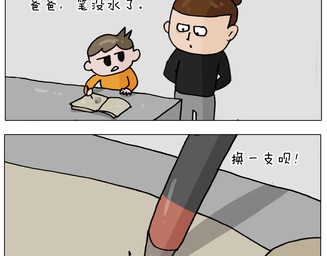 叫我森先生 第336话 月有阴晴圆缺 第55页
