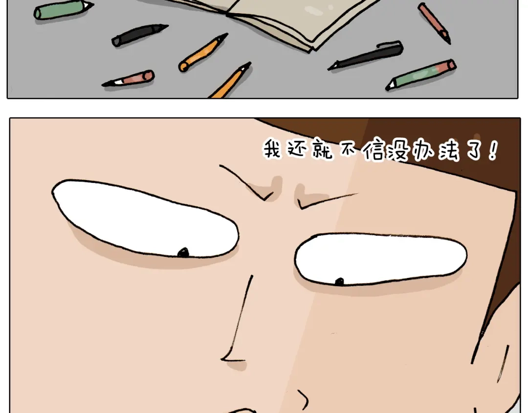 叫我森先生 第336话 月有阴晴圆缺 第57页