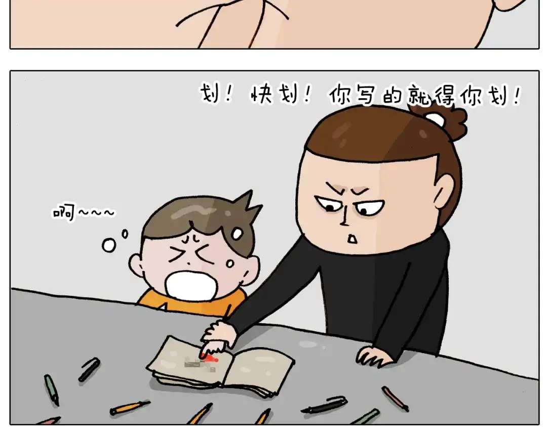 叫我森先生 第336话 月有阴晴圆缺 第58页