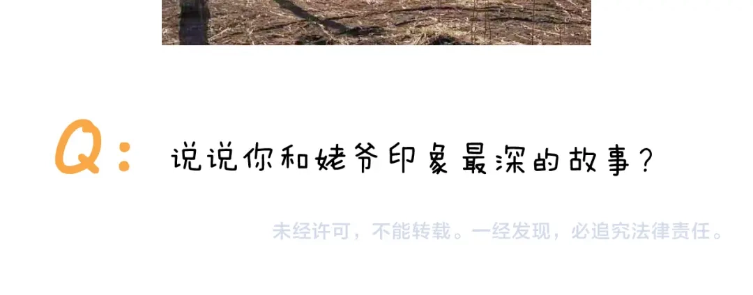叫我森先生 第336话 月有阴晴圆缺 第60页