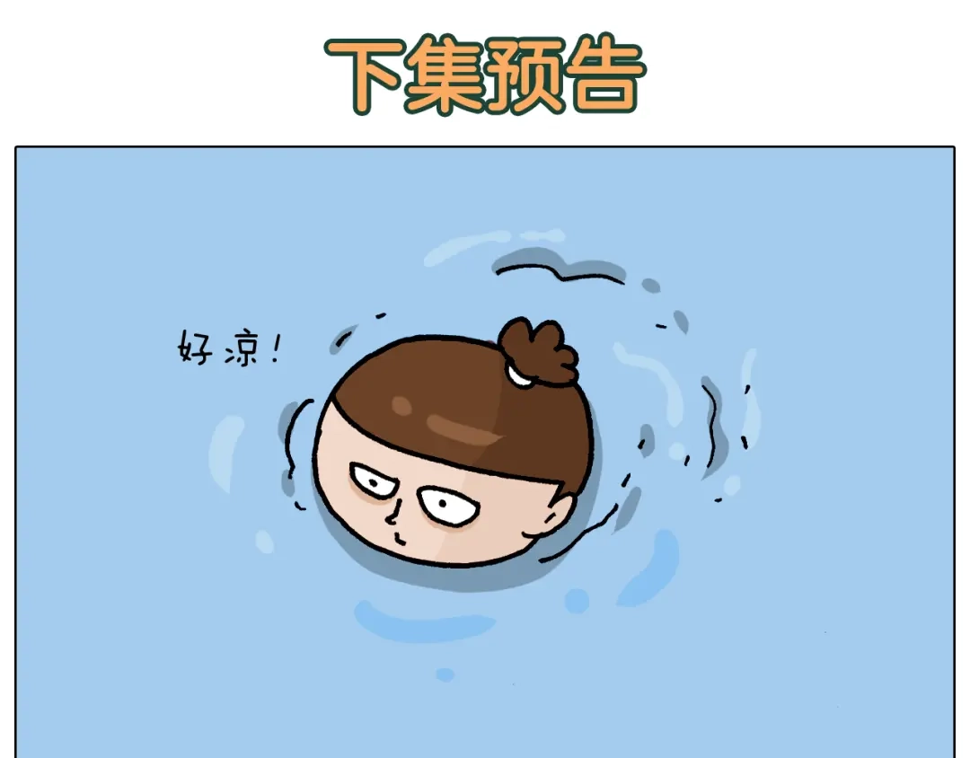 叫我森先生 第336话 月有阴晴圆缺 第61页