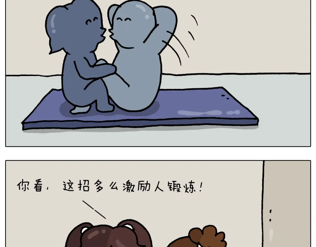 叫我森先生 第337话 游泳池自救竟被误会 第14页
