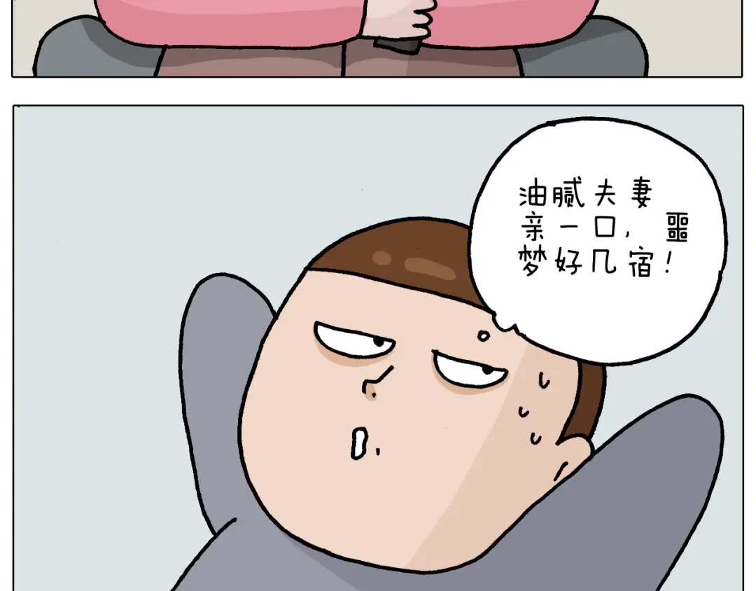 叫我森先生 第337话 游泳池自救竟被误会 第18页