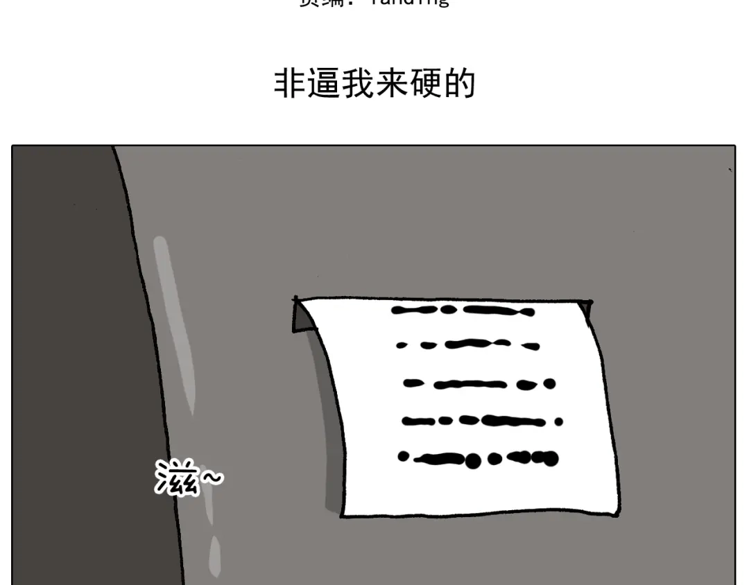 叫我森先生 第337话 游泳池自救竟被误会 第2页