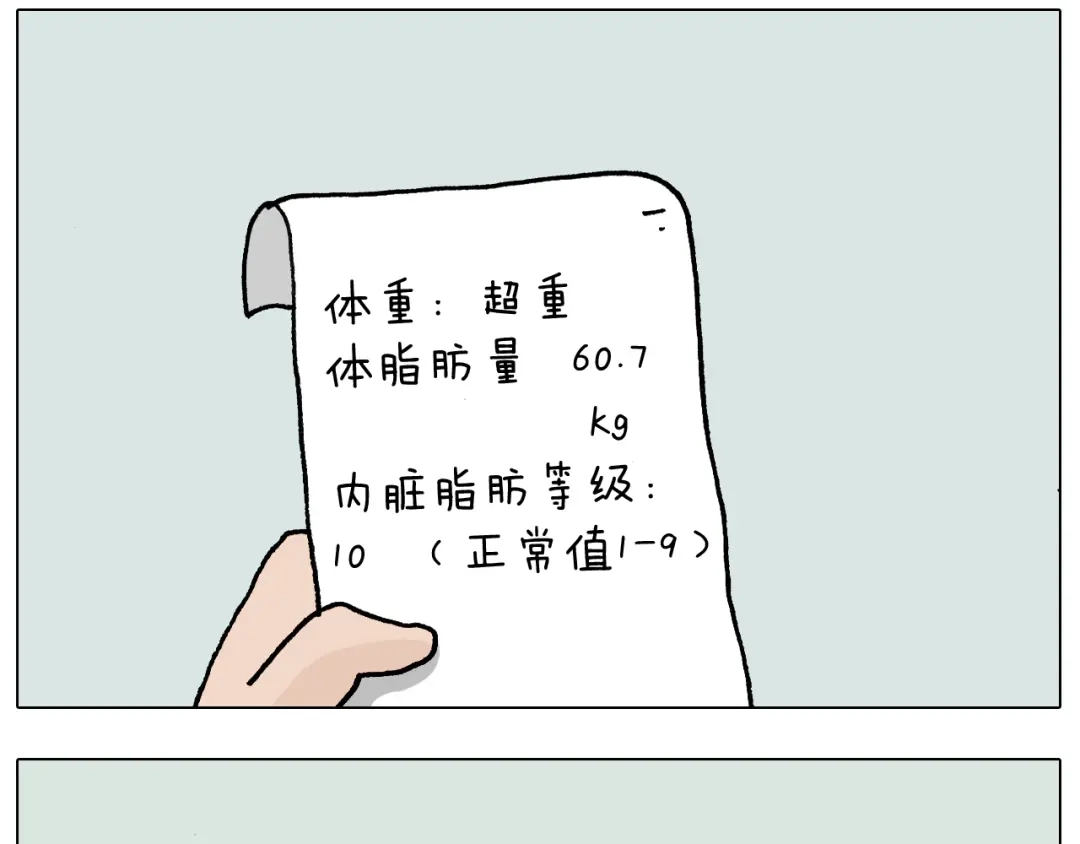 叫我森先生 第337话 游泳池自救竟被误会 第4页