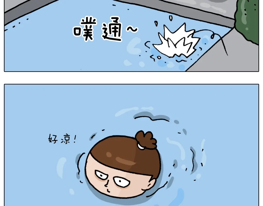 叫我森先生 第337话 游泳池自救竟被误会 第44页
