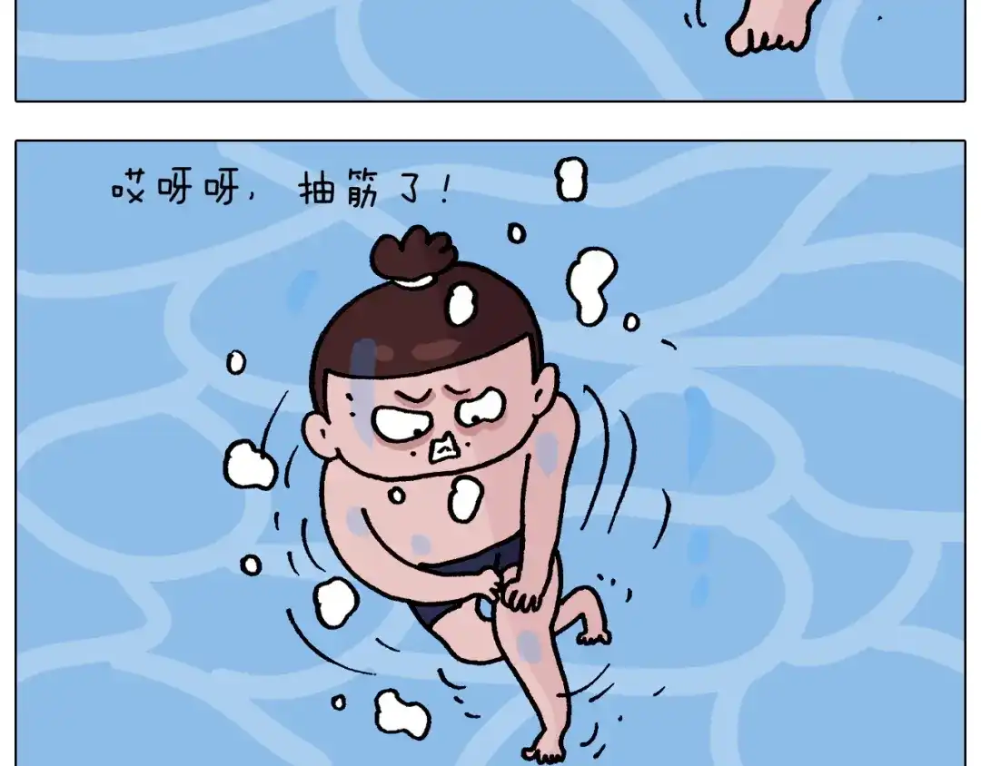 叫我森先生 第337话 游泳池自救竟被误会 第46页