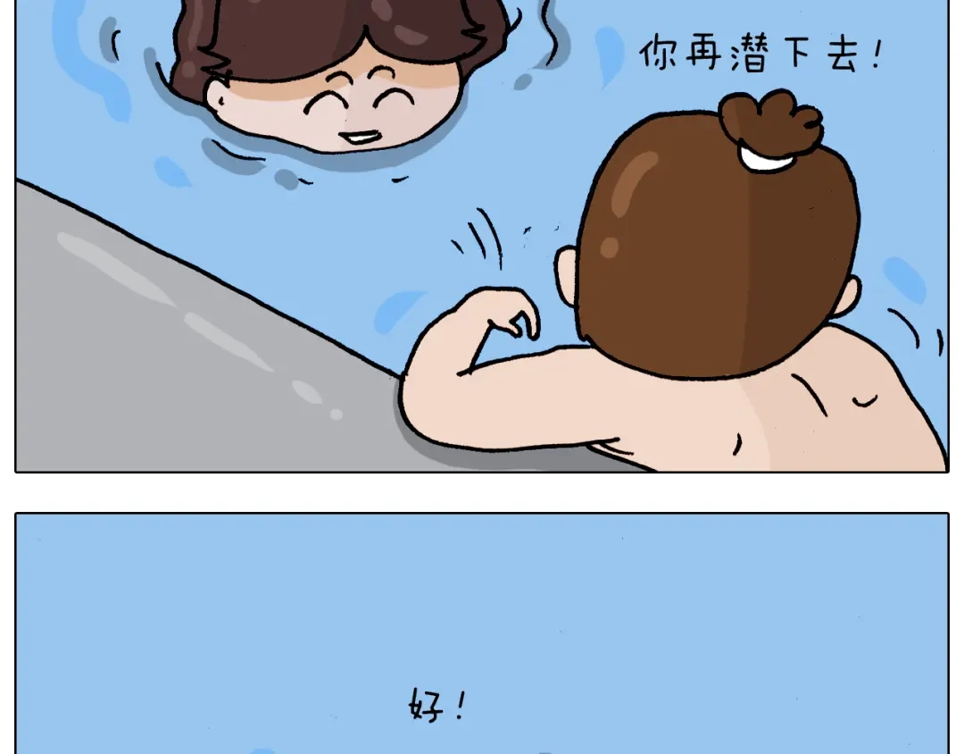 叫我森先生 第337话 游泳池自救竟被误会 第58页